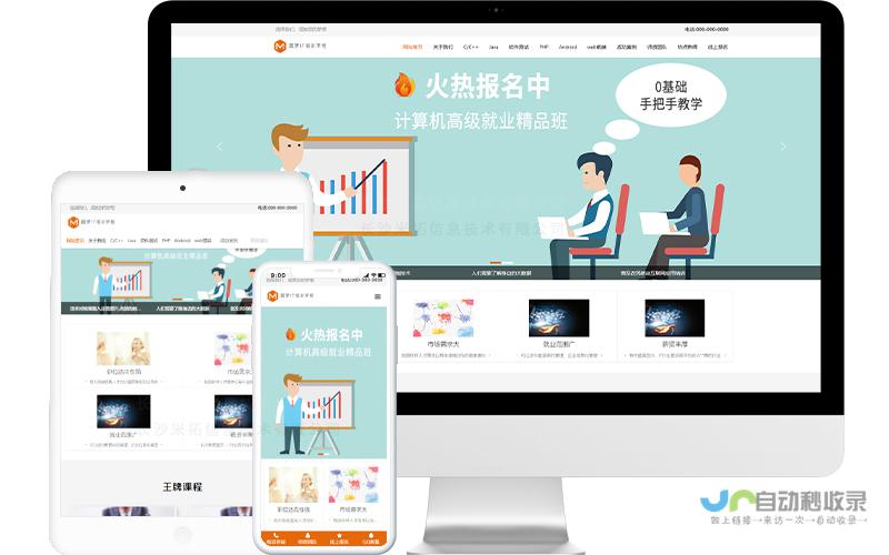 网站设计培训课程