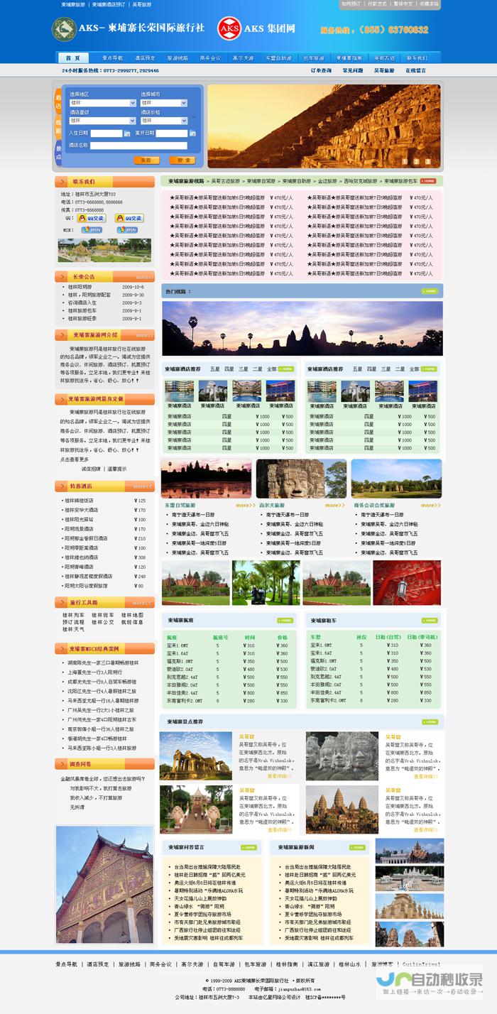 桂林网站建设：打造您的专属线上名片，助力桂林企业品牌提升与市场拓展