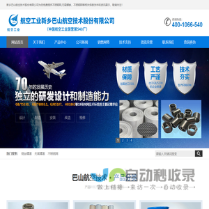 不锈钢网-钢丝螺套-无尾螺套-新乡巴山航空技术股份有限公司