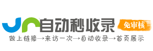全网网址导航中心平台——一站式解决您的上网需求